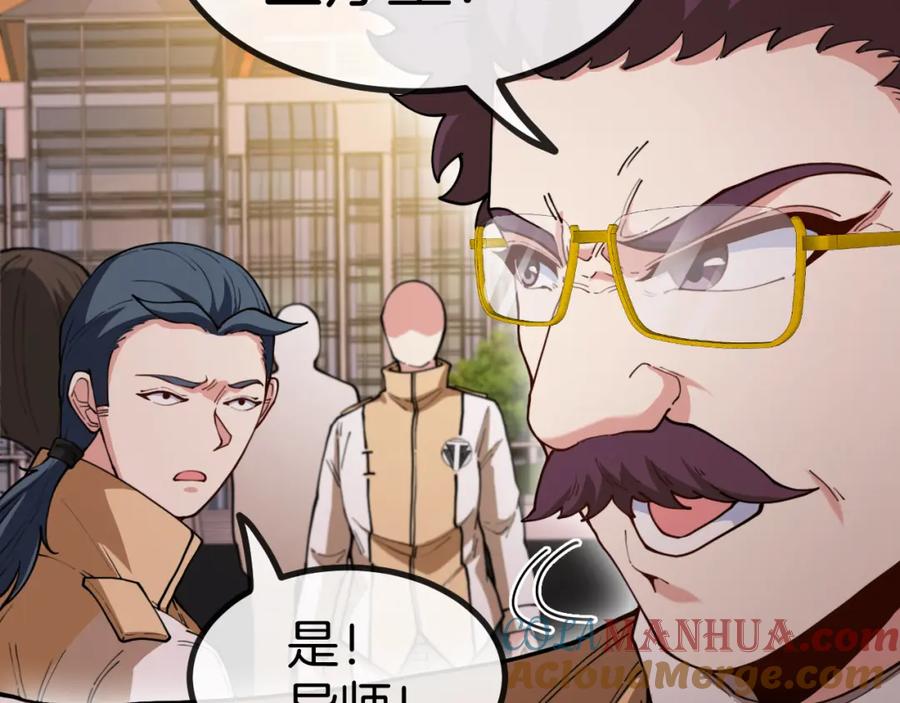 神级升级系统 第81话：被人当枪使 第69页