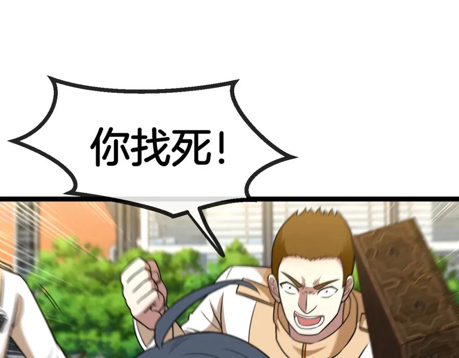 神级升级系统 第81话：被人当枪使 第11页