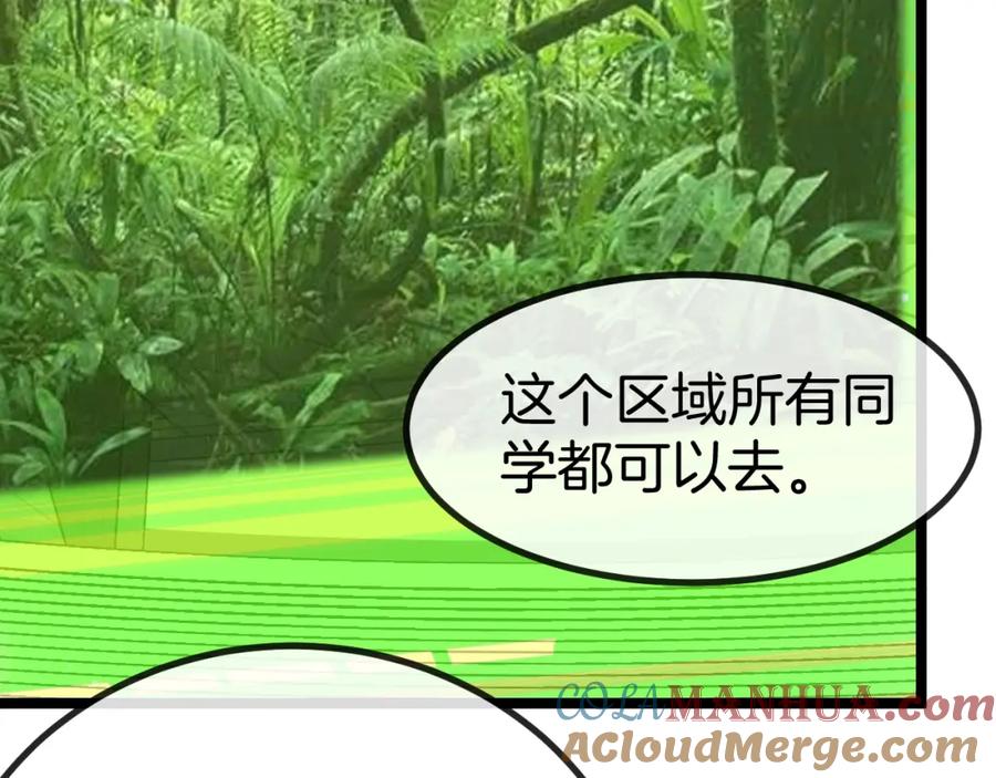 神级升级系统 第82话：七人组 第73页