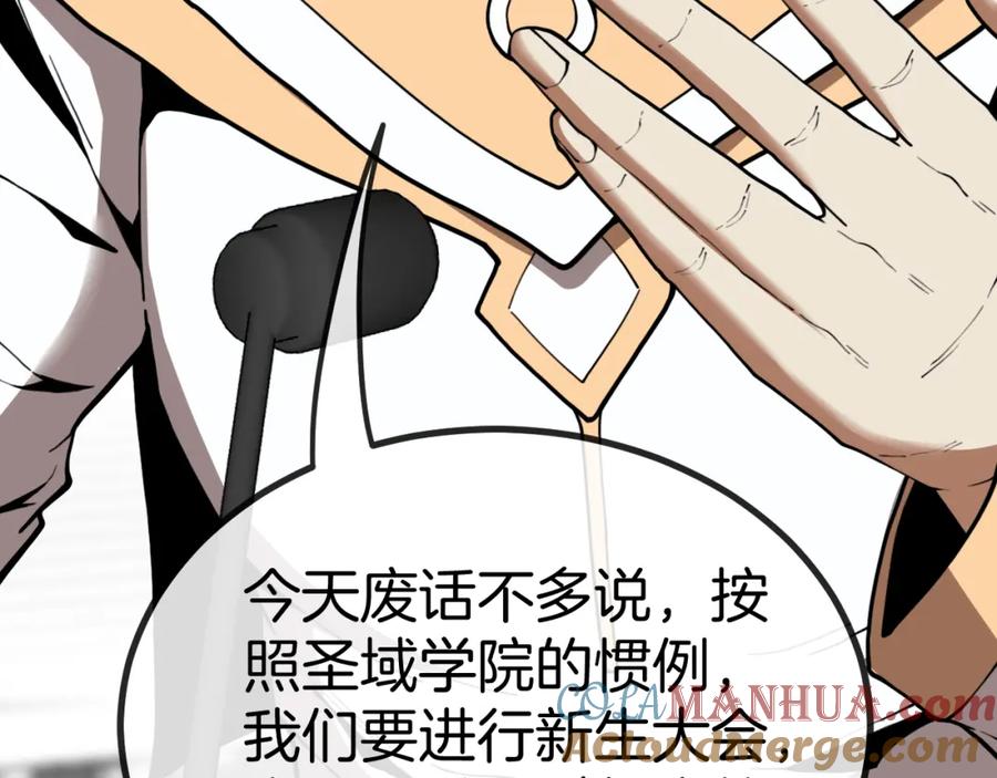 神级升级系统 第82话：七人组 第61页