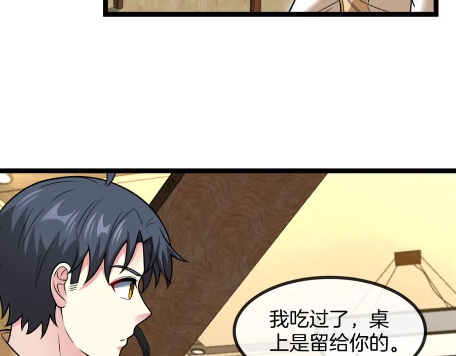 神级升级系统 第82话：七人组 第10页