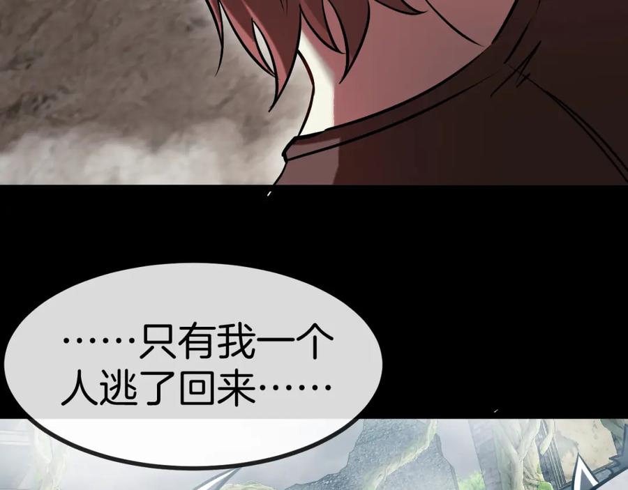 神级升级系统 第82话：七人组 第130页