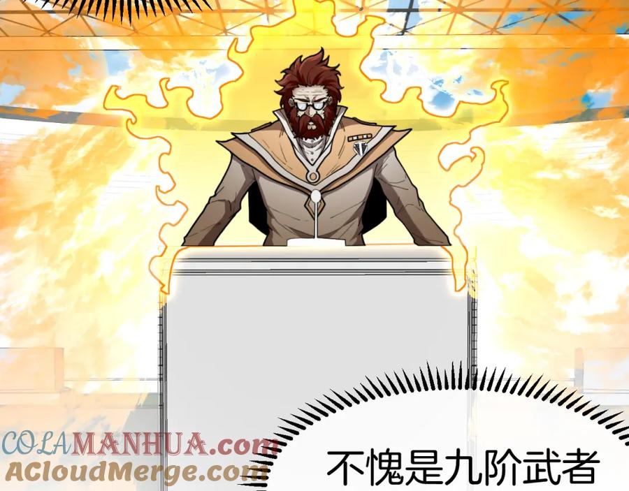 神级升级系统 第82话：七人组 第65页