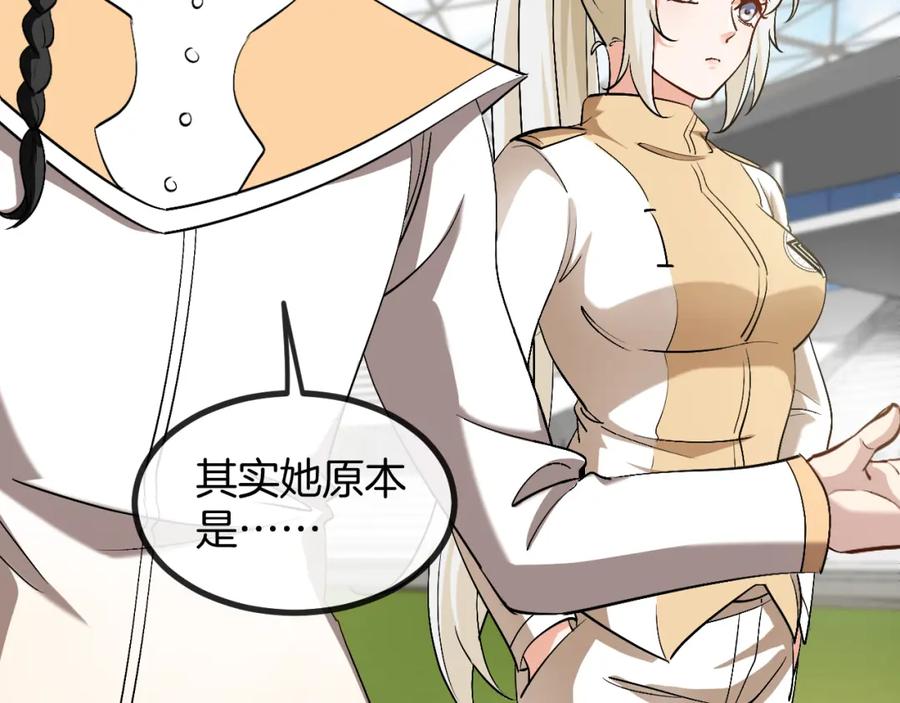 神级升级系统 第82话：七人组 第34页