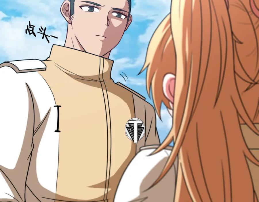 神级升级系统 第82话：七人组 第95页
