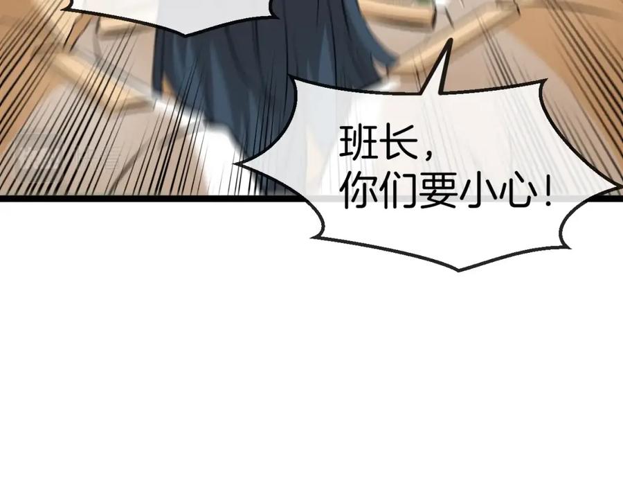 神级升级系统 第82话：七人组 第111页