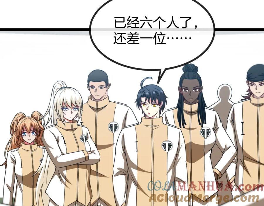 神级升级系统 第82话：七人组 第101页