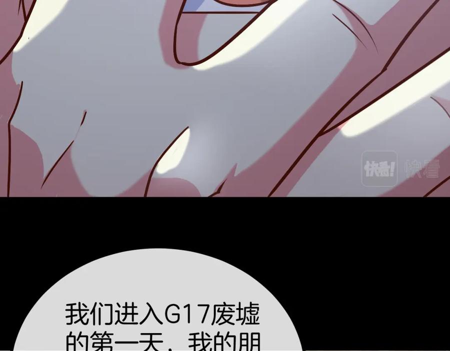 神级升级系统 第82话：七人组 第127页