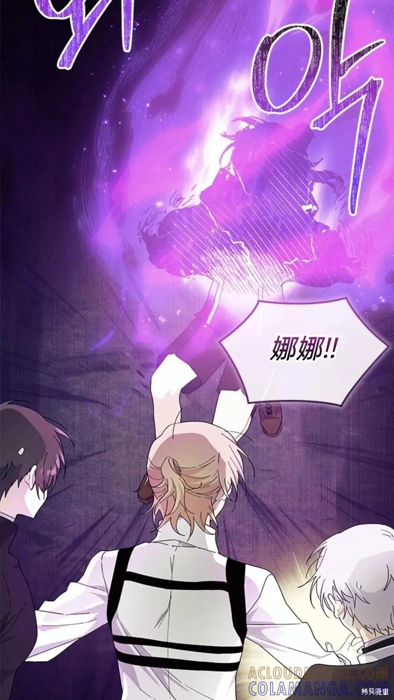 《我不想当鹊桥》第82话 第64页