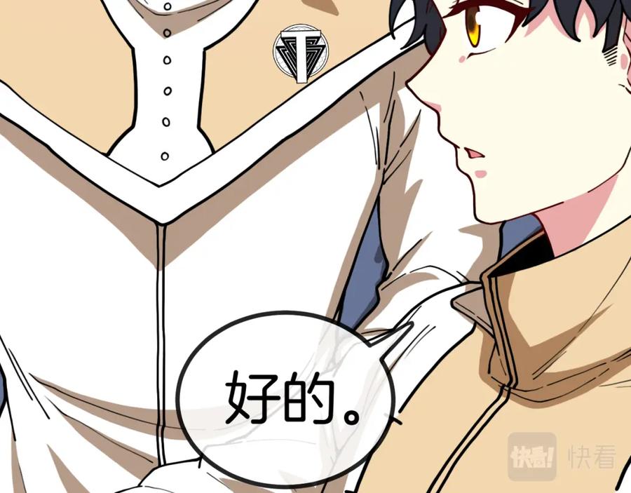 神级升级系统 第82话：七人组 第83页