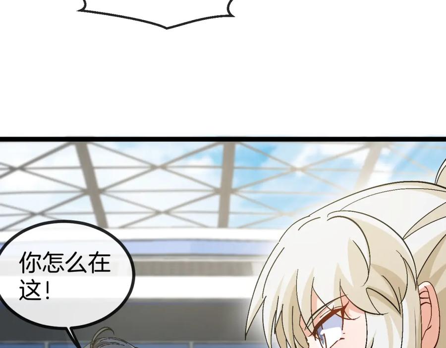 神级升级系统 第82话：七人组 第39页