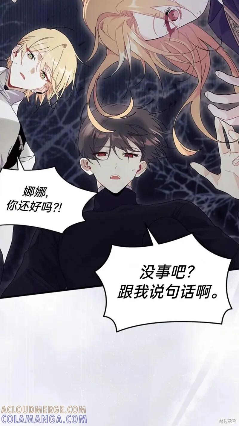 《我不想当鹊桥》第82话 第67页