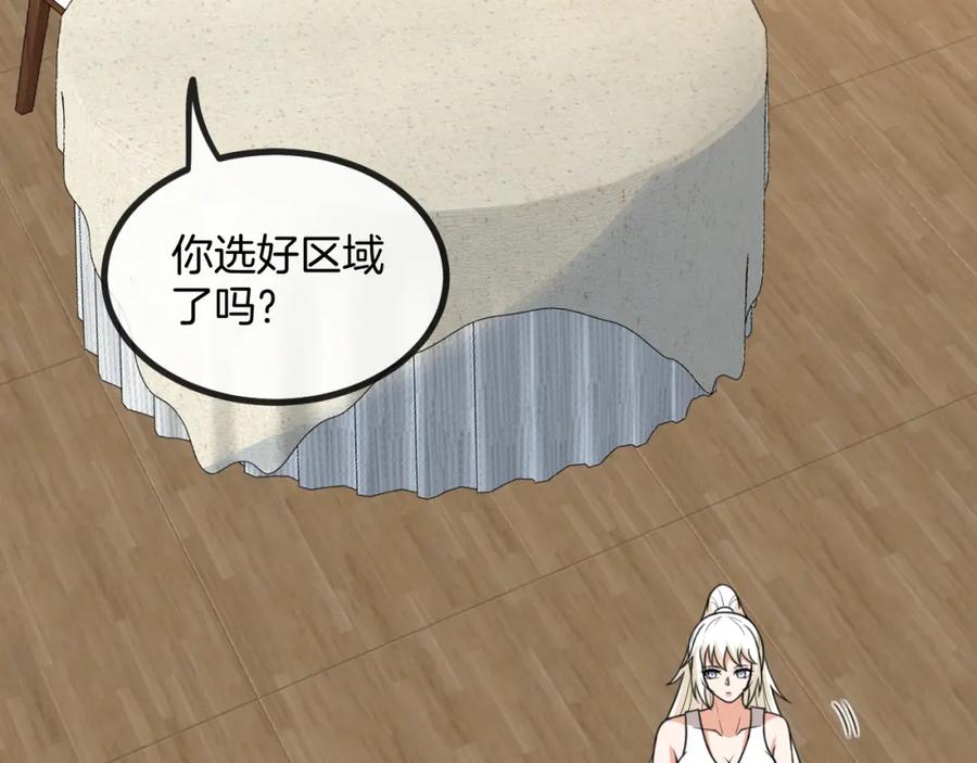 神级升级系统 第82话：七人组 第15页