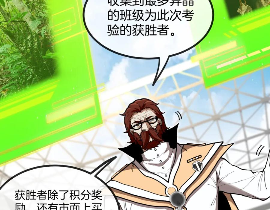神级升级系统 第82话：七人组 第70页