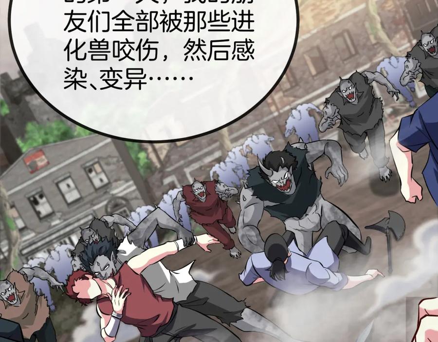 神级升级系统 第82话：七人组 第128页