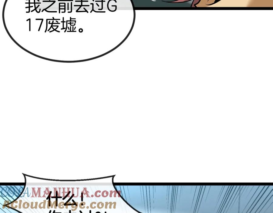 神级升级系统 第82话：七人组 第121页