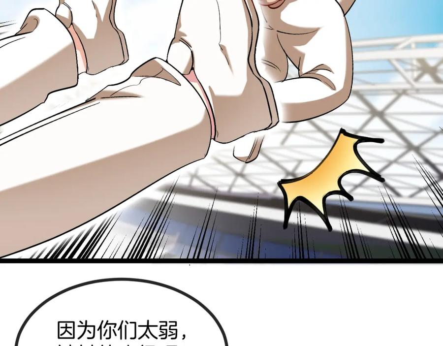 神级升级系统 第82话：七人组 第50页
