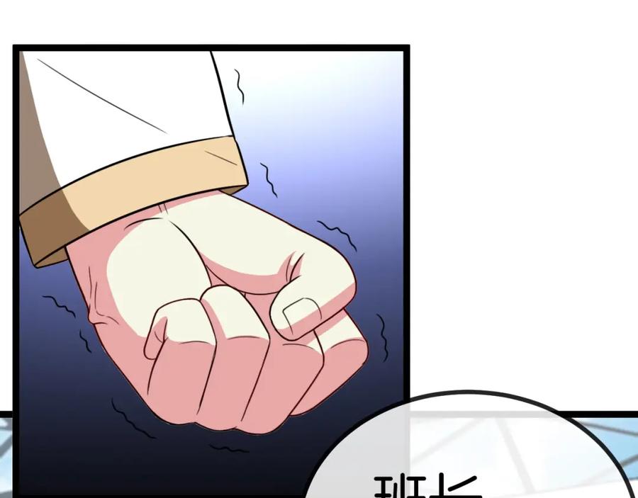 神级升级系统 第82话：七人组 第103页