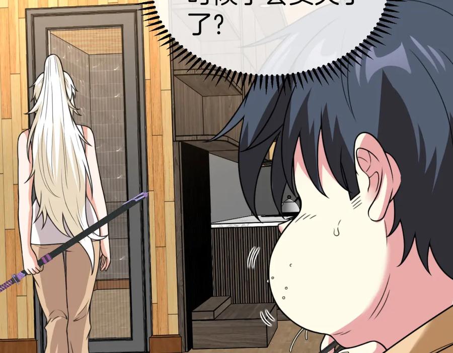 神级升级系统 第82话：七人组 第20页