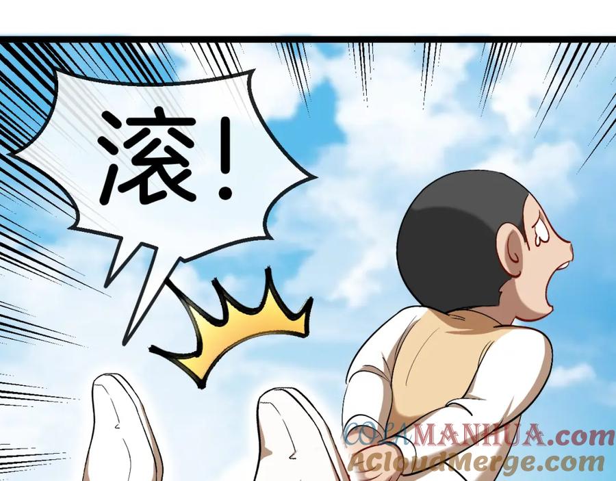神级升级系统 第82话：七人组 第49页