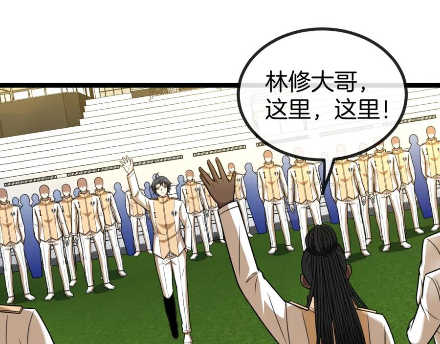 神级升级系统 第82话：七人组 第27页