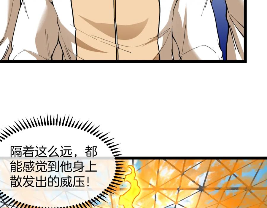 神级升级系统 第82话：七人组 第64页
