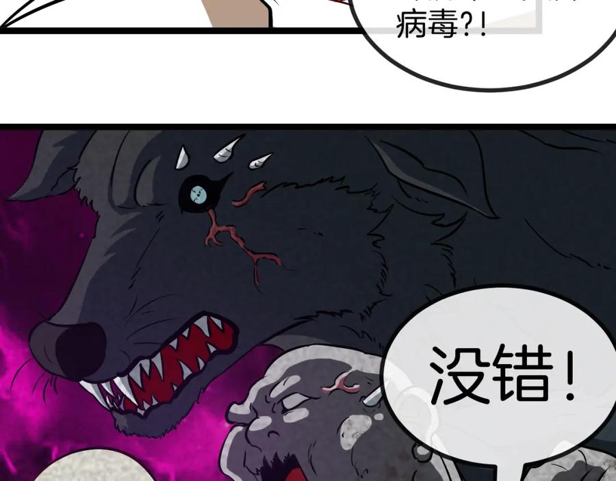 神级升级系统 第82话：七人组 第134页