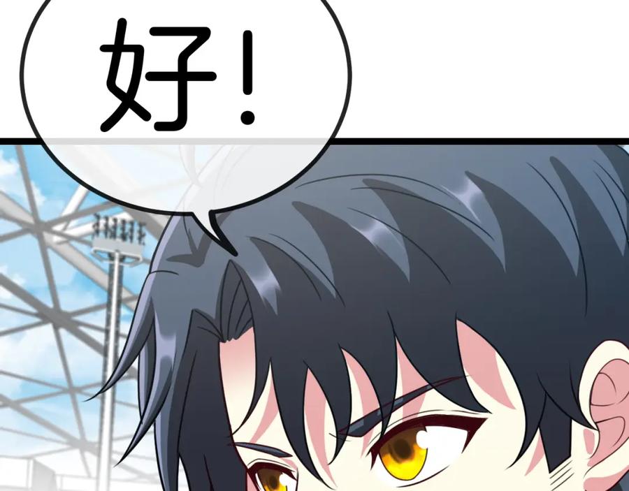 神级升级系统 第82话：七人组 第107页