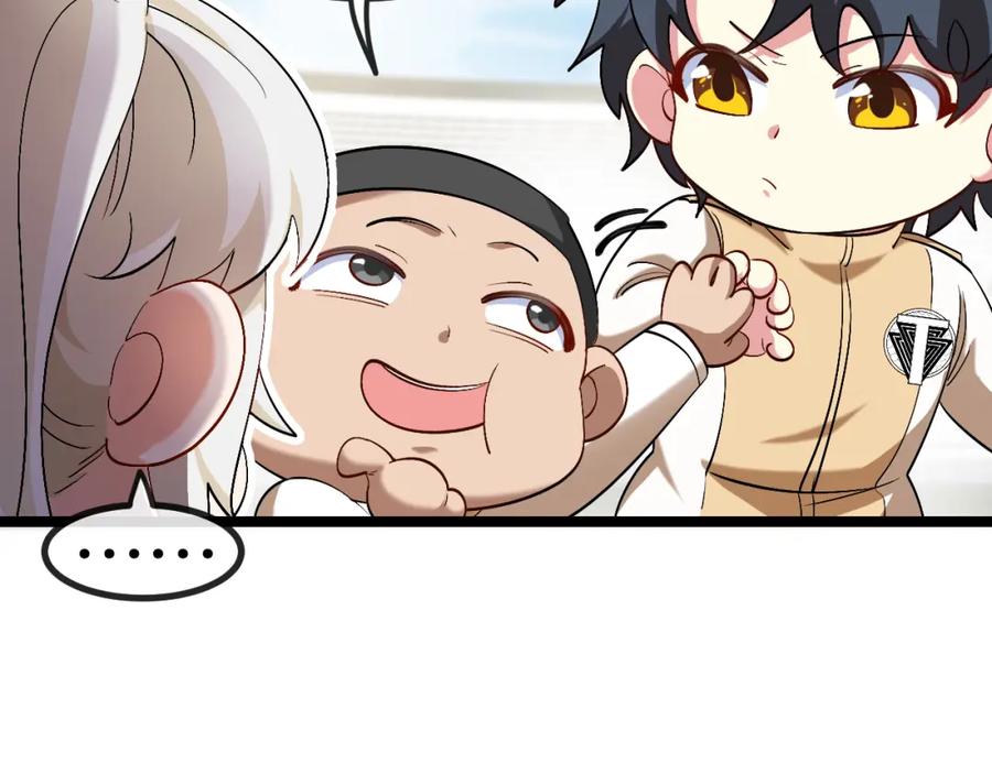 神级升级系统 第82话：七人组 第48页