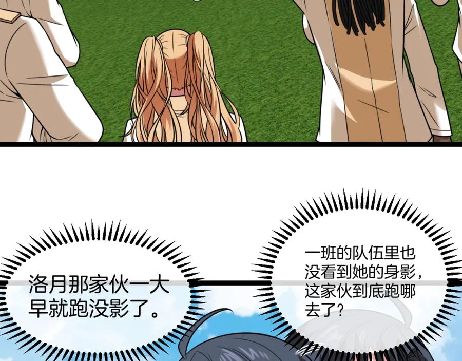 神级升级系统 第82话：七人组 第28页