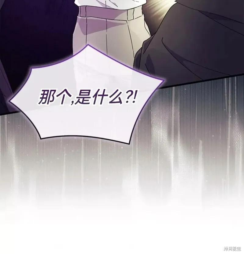 《我不想当鹊桥》第82话 第65页