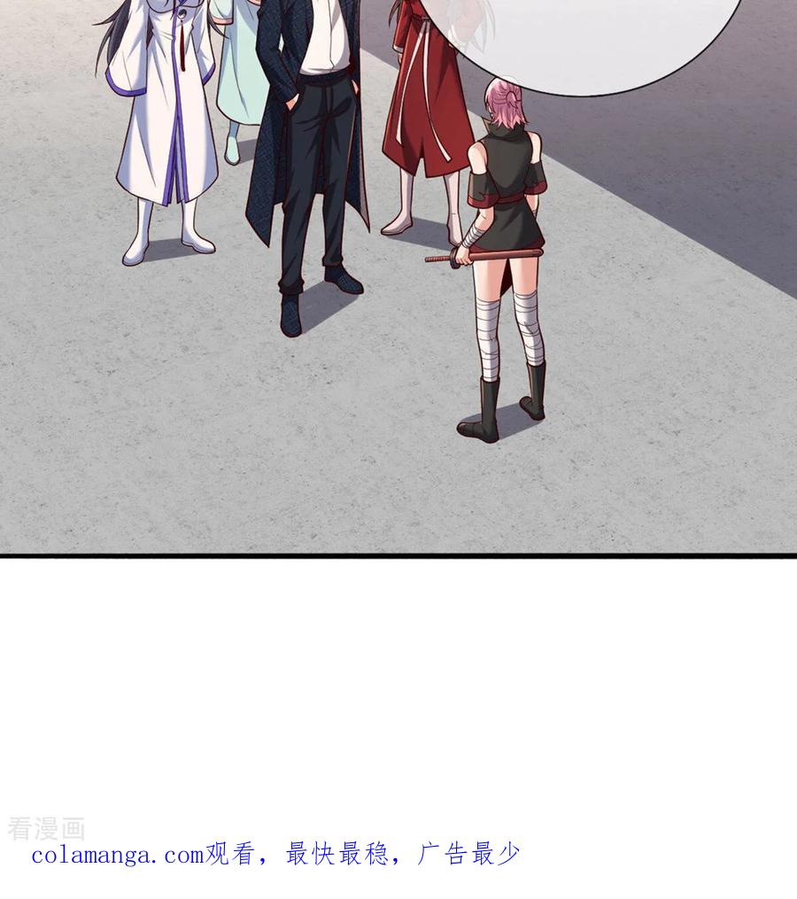 《我是大仙尊》第826话 第28页