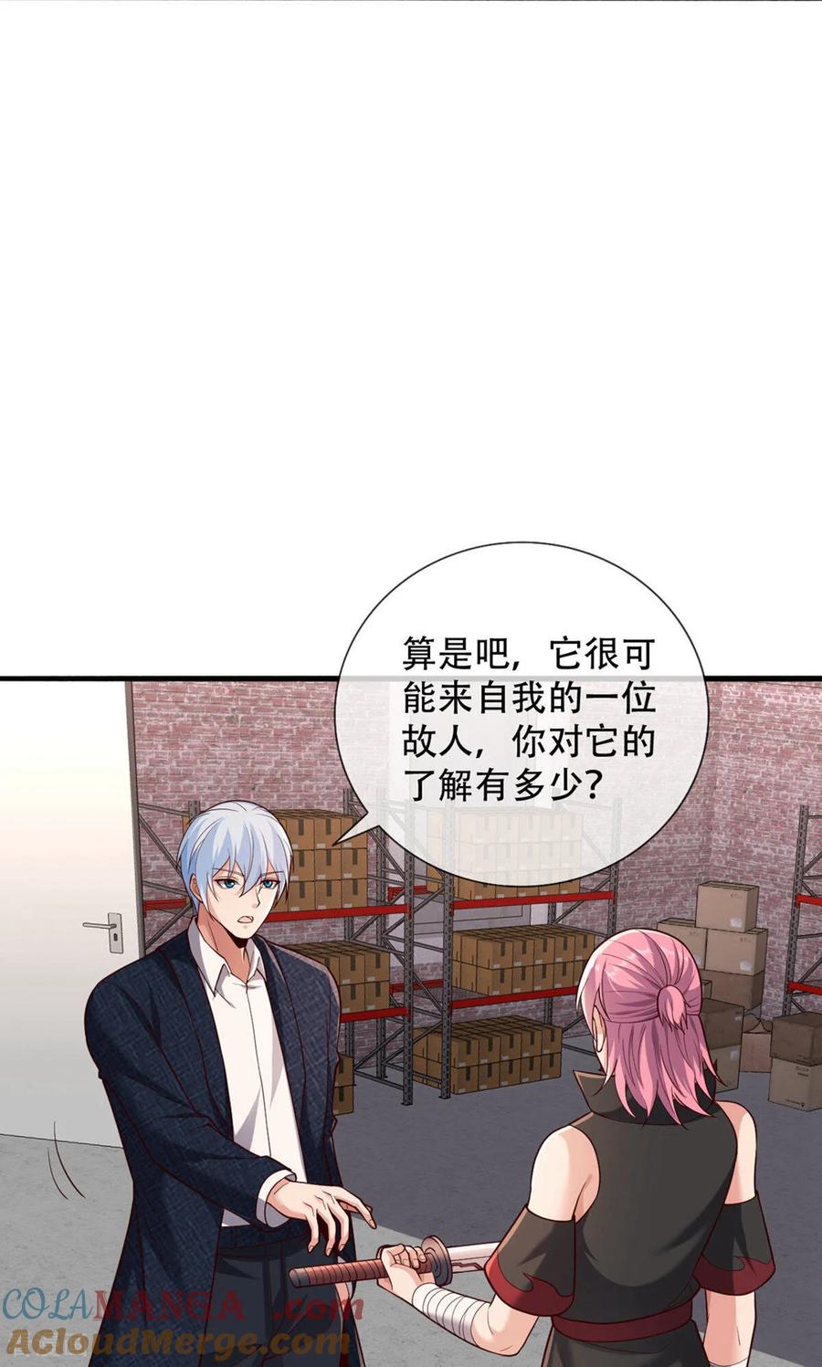 《我是大仙尊》第826话 第23页