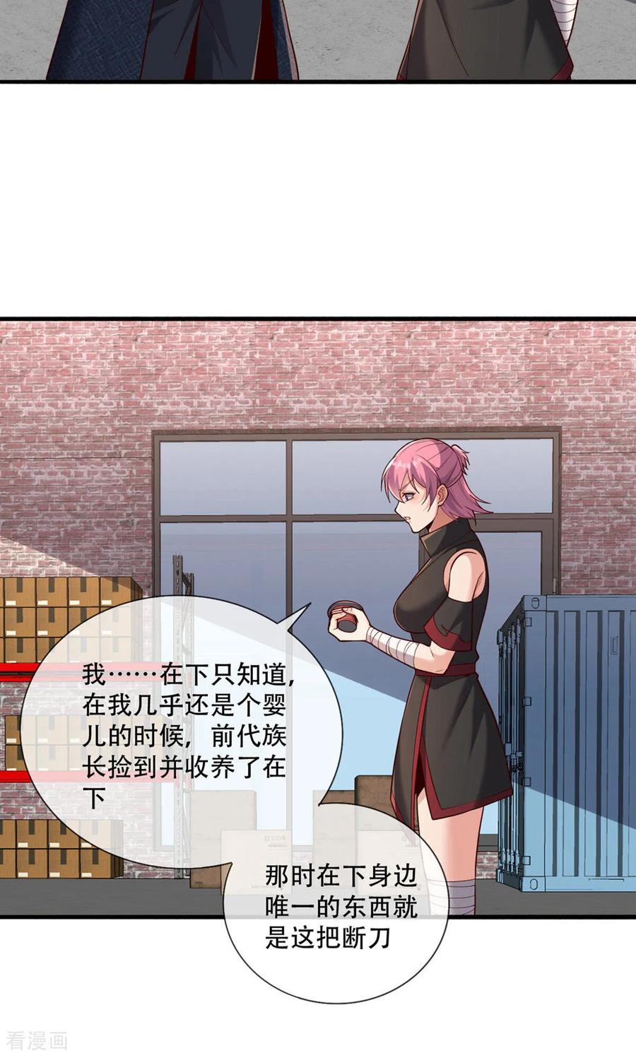 《我是大仙尊》第826话 第24页