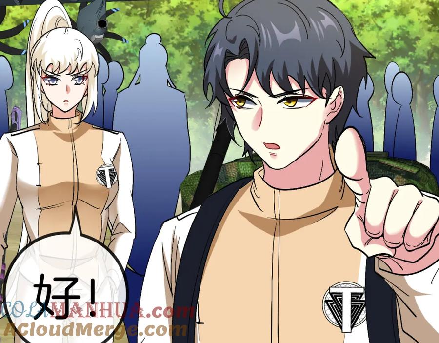 神级升级系统 第83话：金背狂牛 第21页