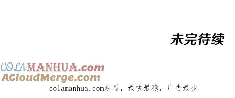 神级升级系统 第83话：金背狂牛 第141页