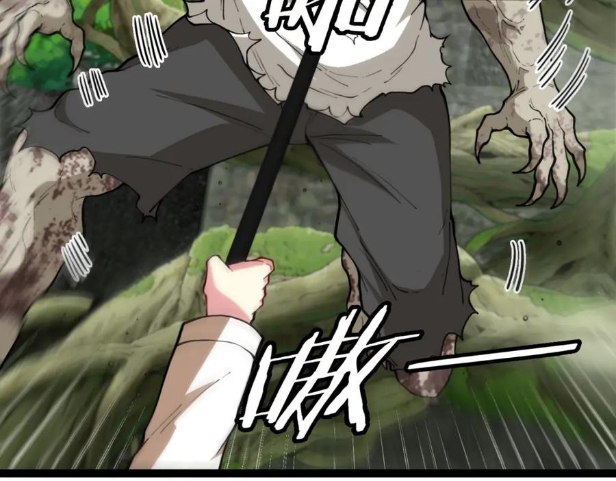 神级升级系统 第83话：金背狂牛 第64页
