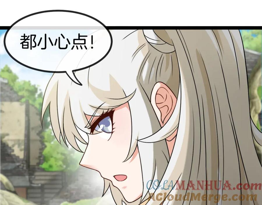 神级升级系统 第83话：金背狂牛 第49页
