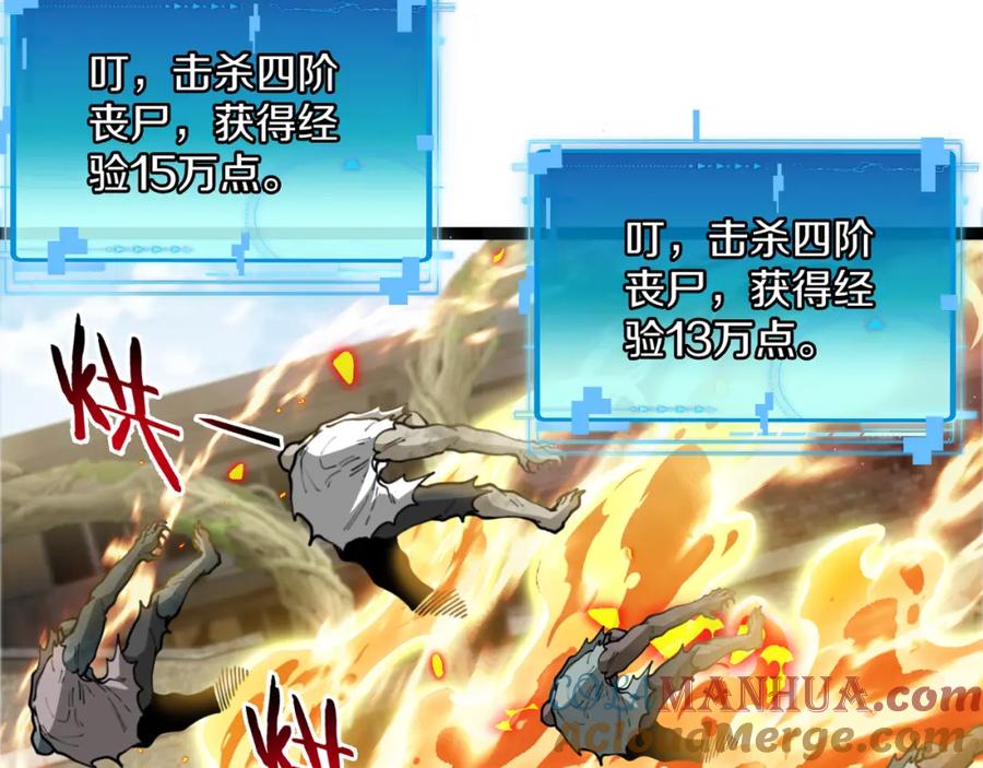 神级升级系统 第83话：金背狂牛 第89页