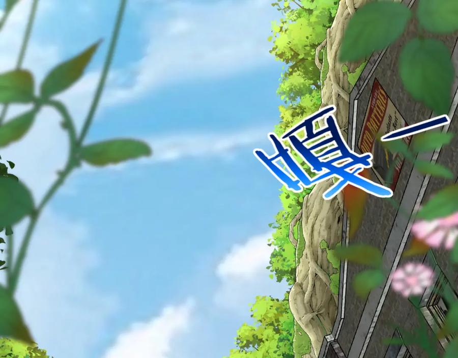神级升级系统 第83话：金背狂牛 第32页