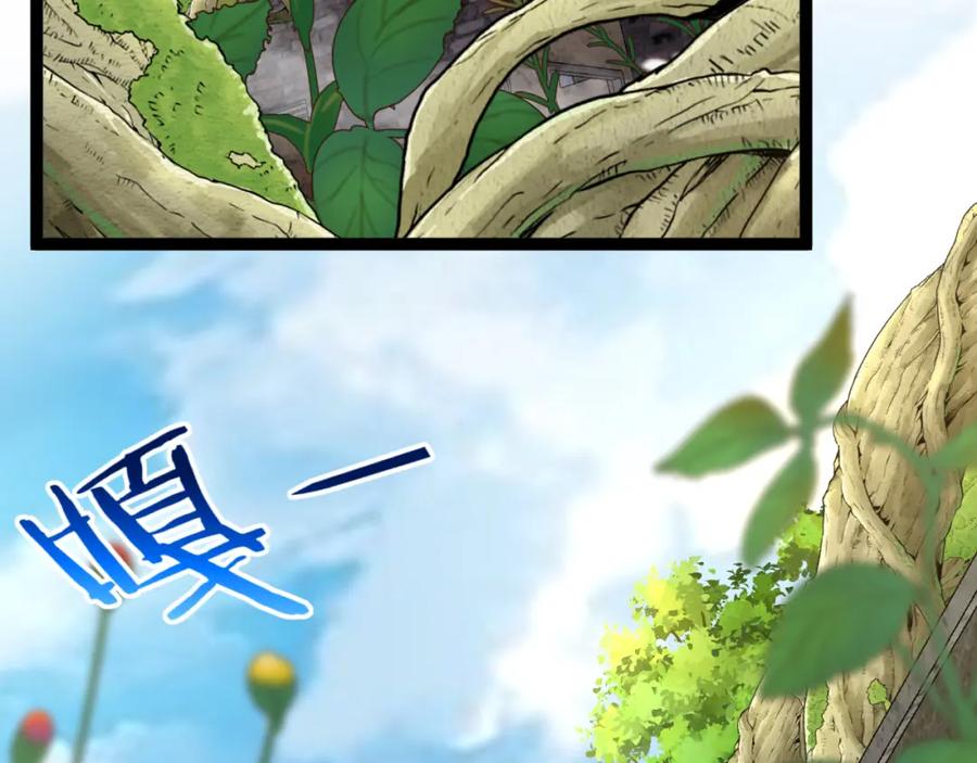 神级升级系统 第83话：金背狂牛 第31页
