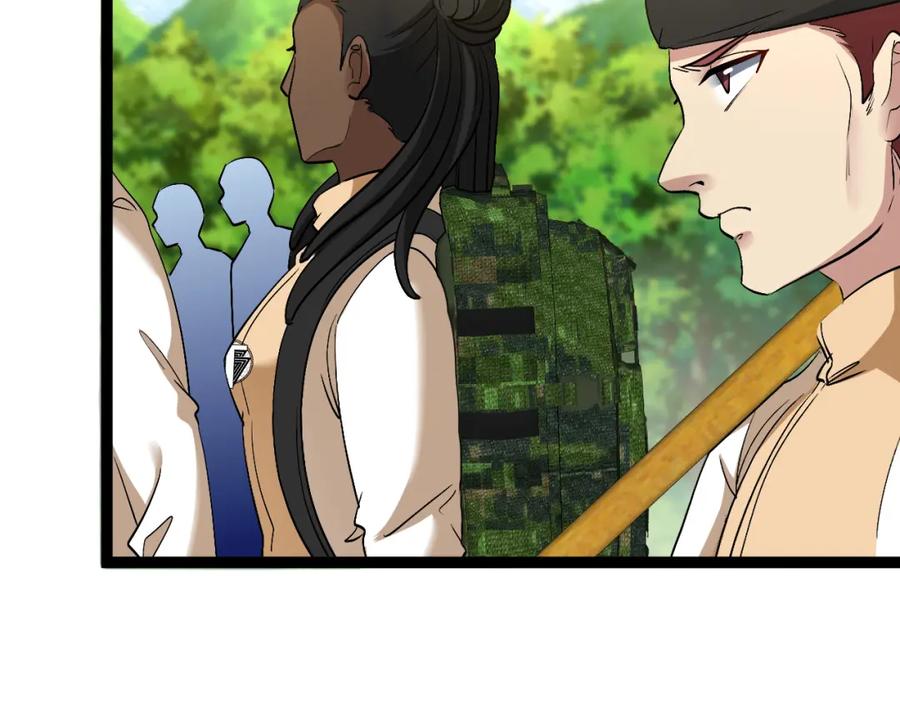 神级升级系统 第83话：金背狂牛 第23页