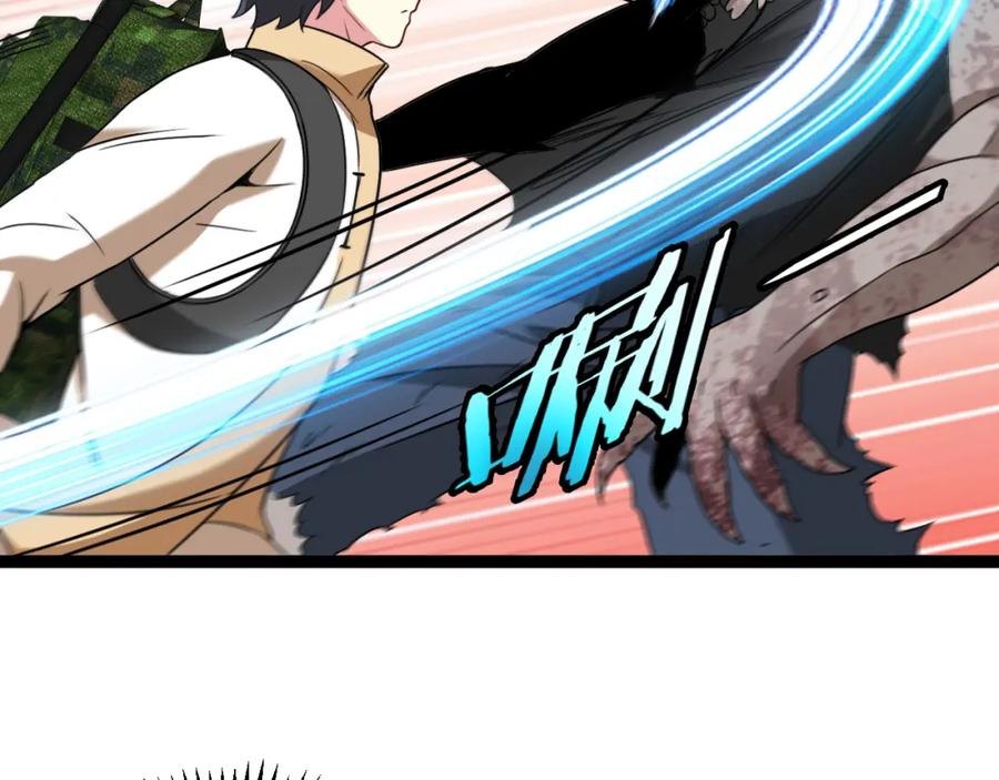 神级升级系统 第83话：金背狂牛 第55页