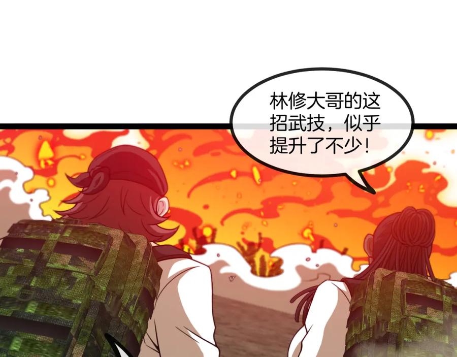 神级升级系统 第83话：金背狂牛 第92页