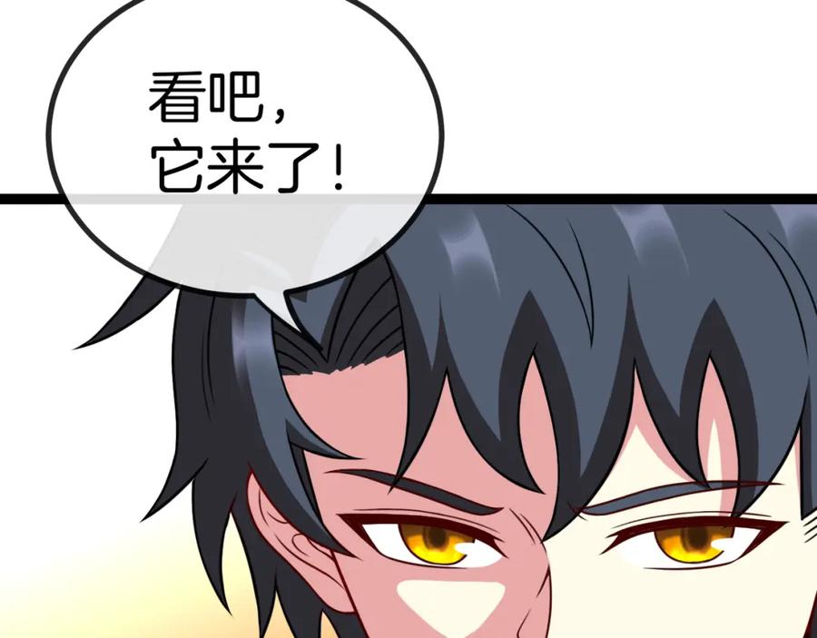 神级升级系统 第83话：金背狂牛 第118页