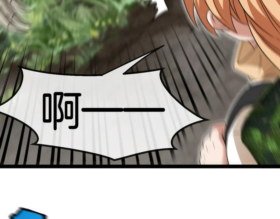 神级升级系统 第83话：金背狂牛 第38页