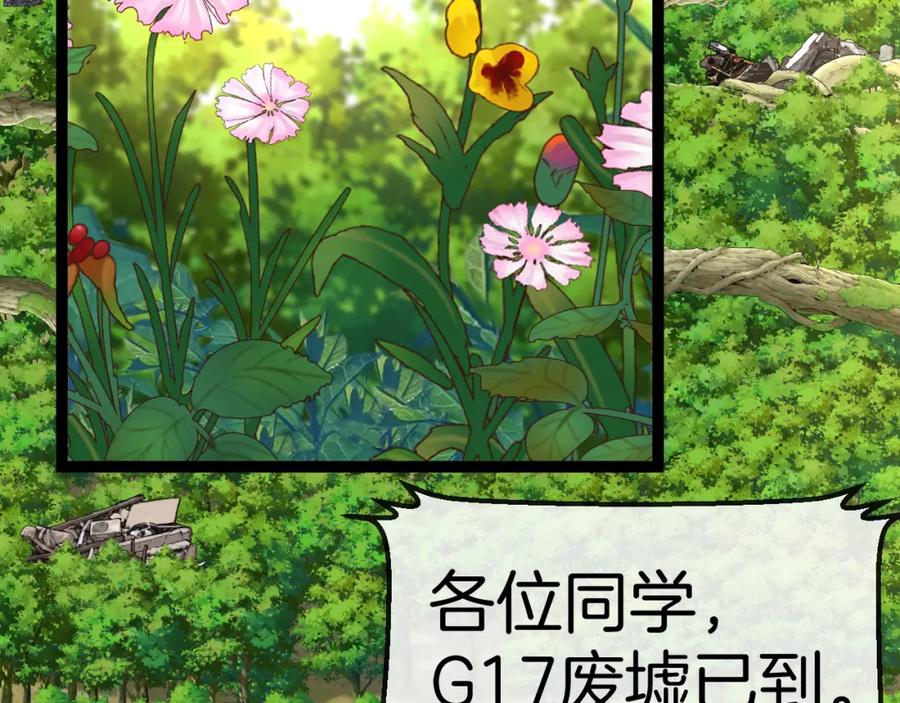 神级升级系统 第83话：金背狂牛 第6页