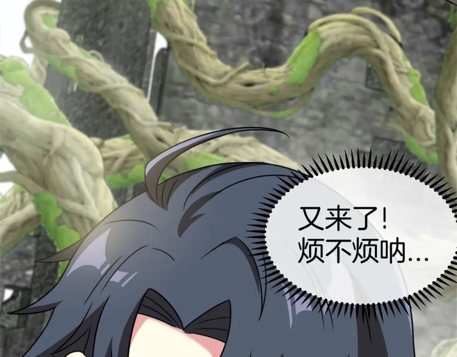 神级升级系统 第83话：金背狂牛 第59页