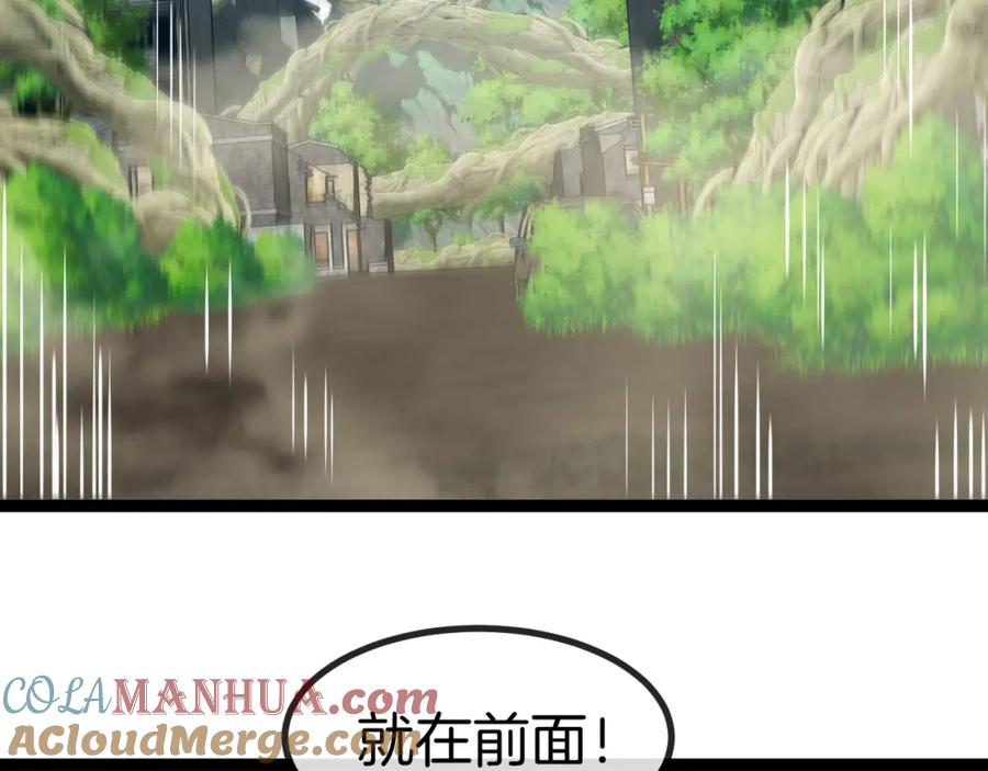 神级升级系统 第83话：金背狂牛 第121页