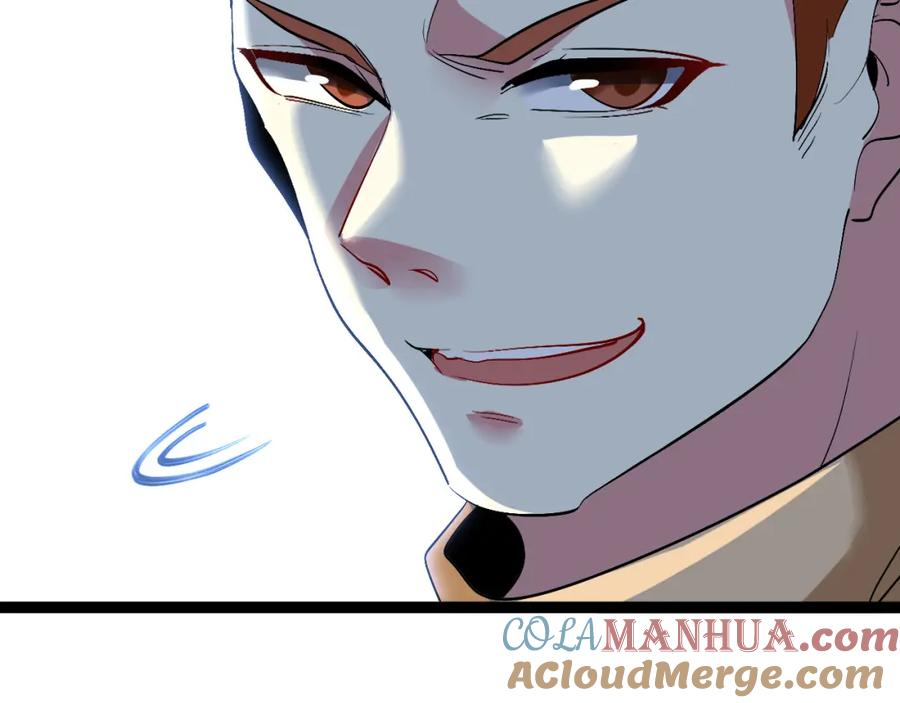 神级升级系统 第83话：金背狂牛 第17页